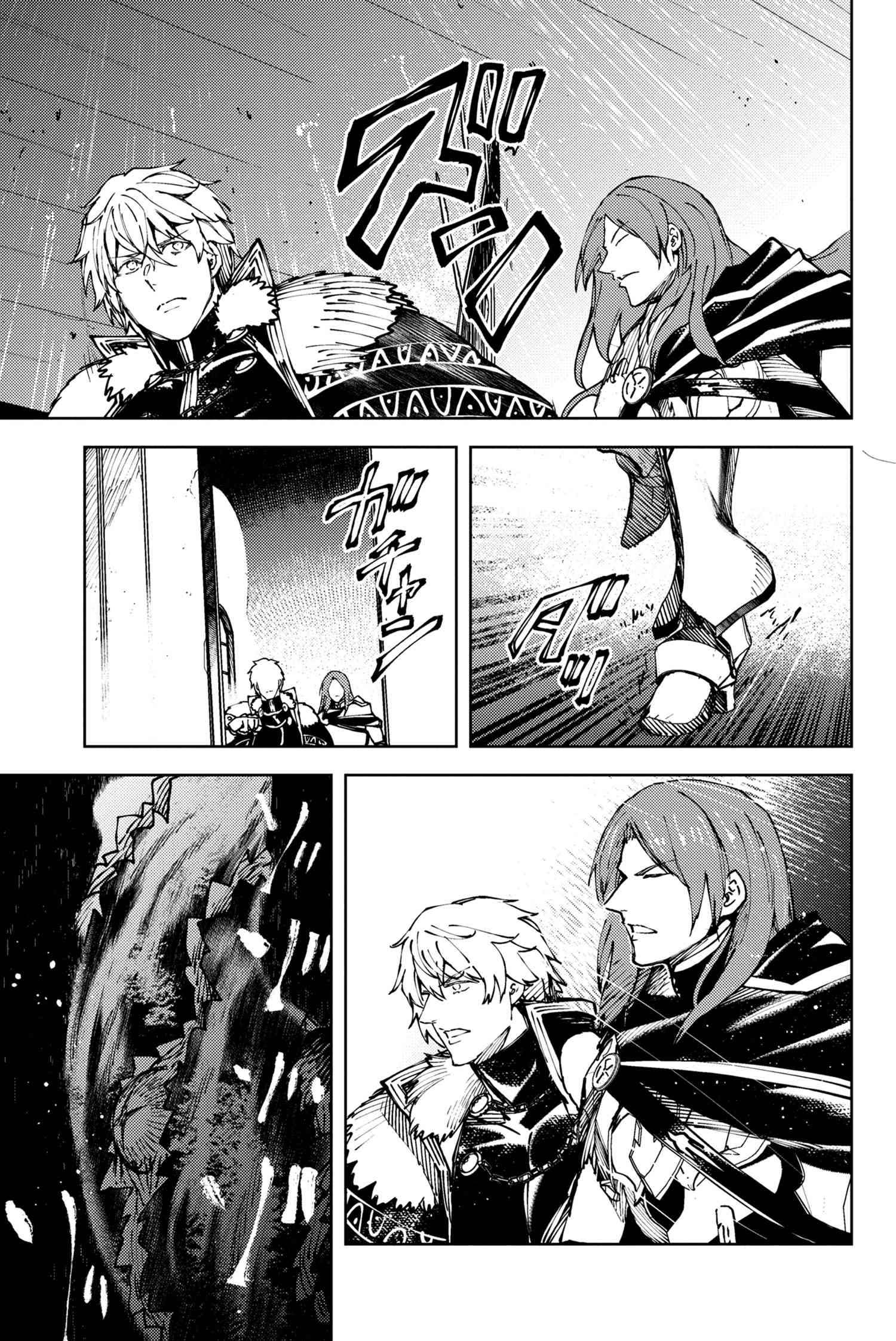 Fate/Grand Order -Epic Of Remnant- Deep Sea Cyber-Paradise Se.ra.ph - Chapter 28.1: The Sinking Beauty Iv - 1