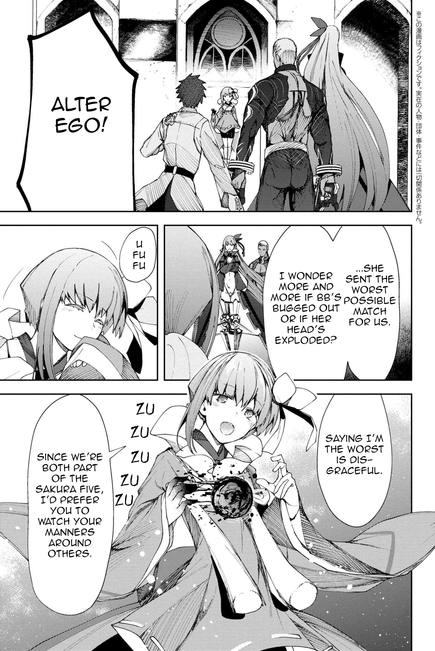 Fate/Grand Order -Epic Of Remnant- Deep Sea Cyber-Paradise Se.ra.ph - Chapter 8.2: The False-Stepped Coppélia I - 2