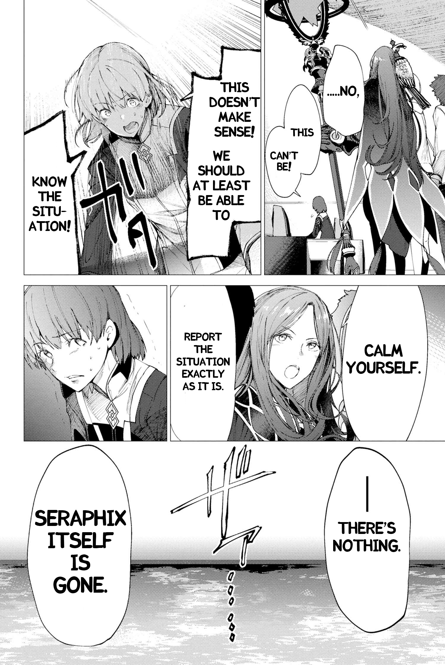 Fate/Grand Order -Epic Of Remnant- Deep Sea Cyber-Paradise Se.ra.ph - Chapter 1.1: Swan Lake Returns I