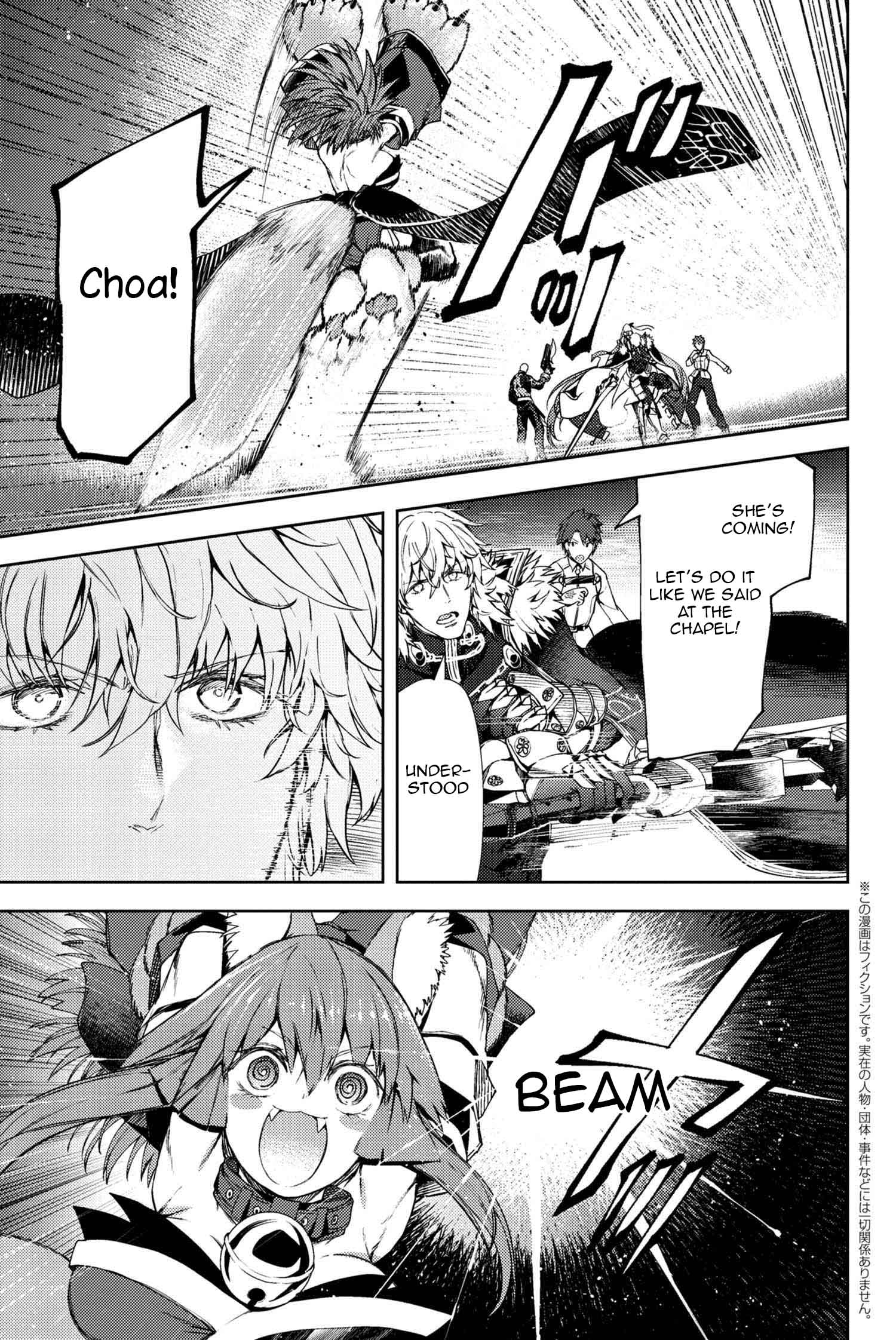 Fate/Grand Order -Epic Of Remnant- Deep Sea Cyber-Paradise Se.ra.ph - Chapter 12.2: The False-Stepped Coppélia V - 2