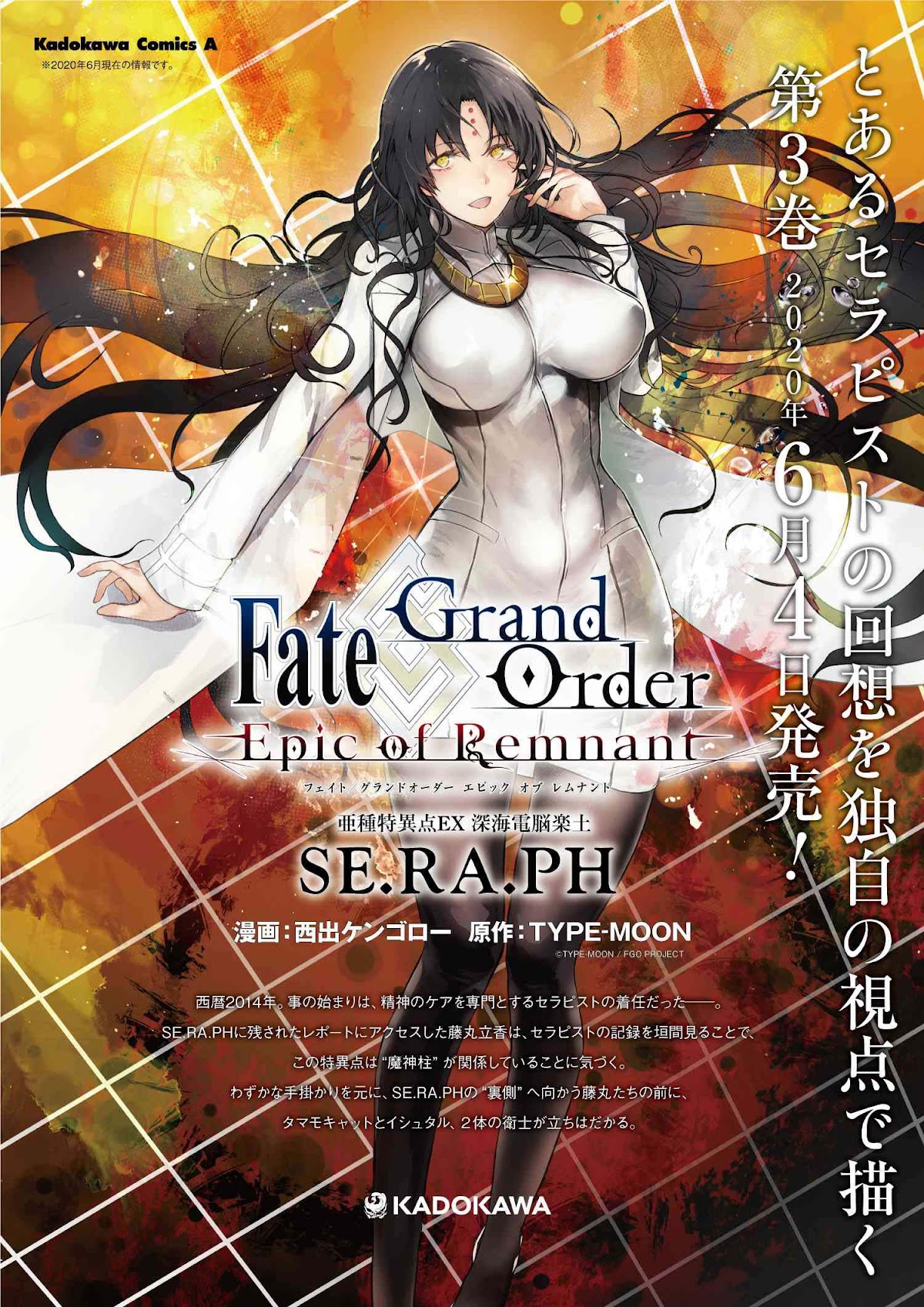 Fate/Grand Order -Epic Of Remnant- Deep Sea Cyber-Paradise Se.ra.ph - Chapter 17.2: The Nutcracker Once More Iv - 2