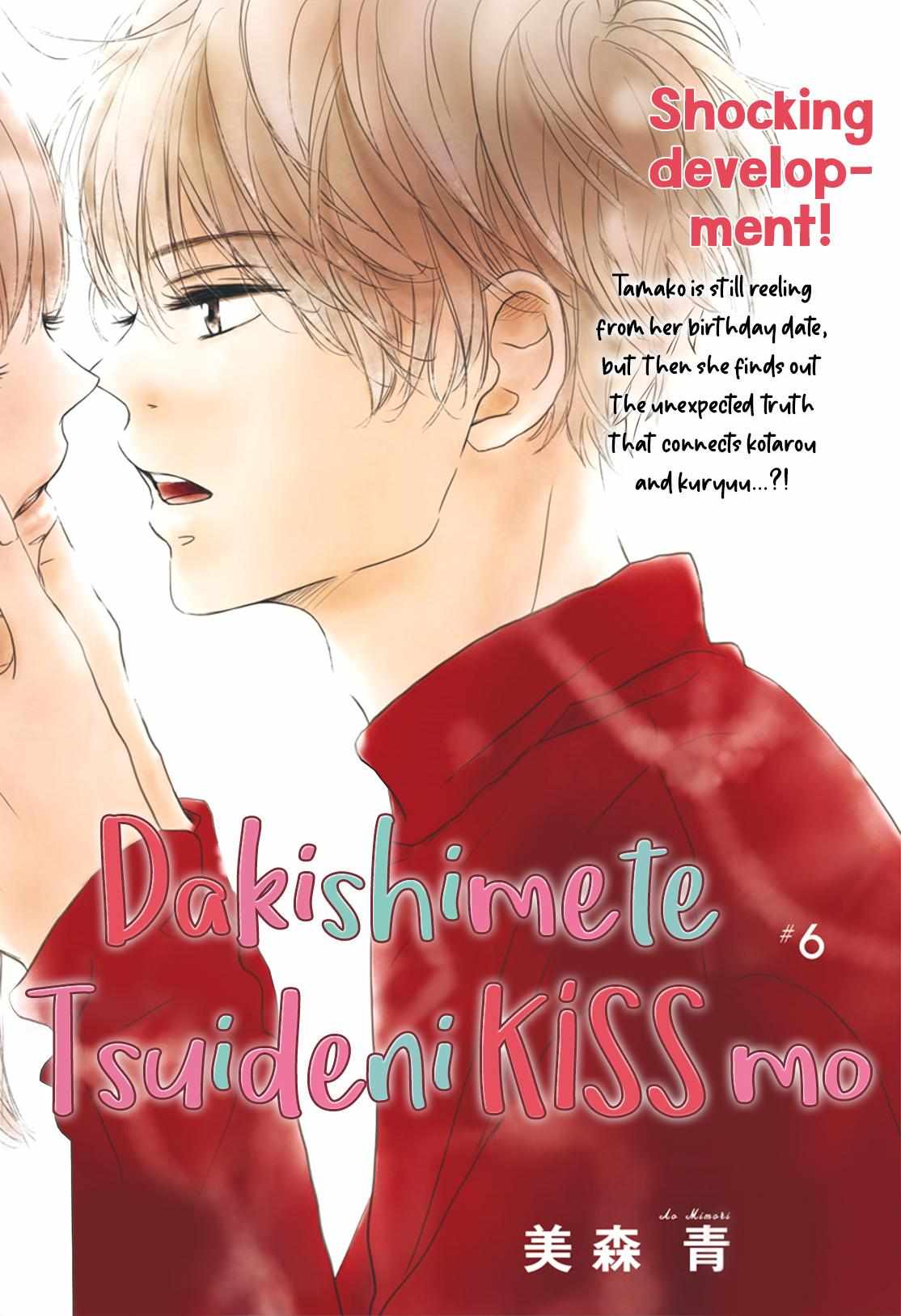 Dakishimete Tsuide Ni Kiss Mo - Chapter 6