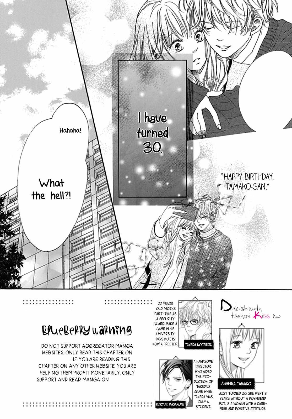 Dakishimete Tsuide Ni Kiss Mo - Chapter 6