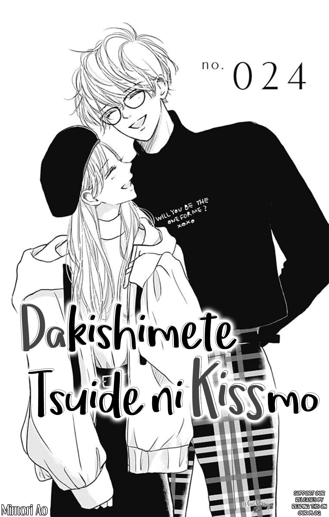 Dakishimete Tsuide Ni Kiss Mo - Chapter 24