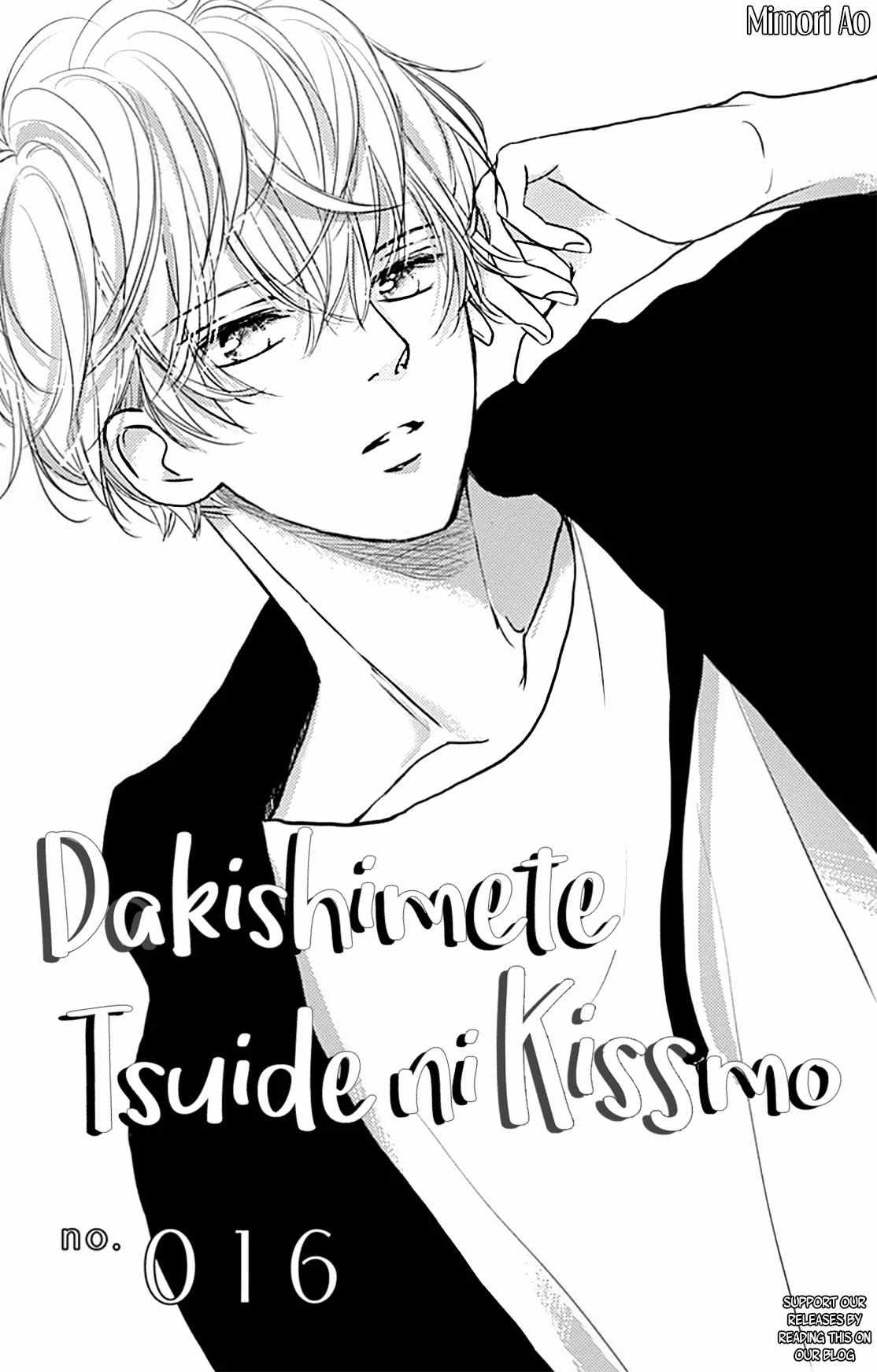 Dakishimete Tsuide Ni Kiss Mo - Chapter 16