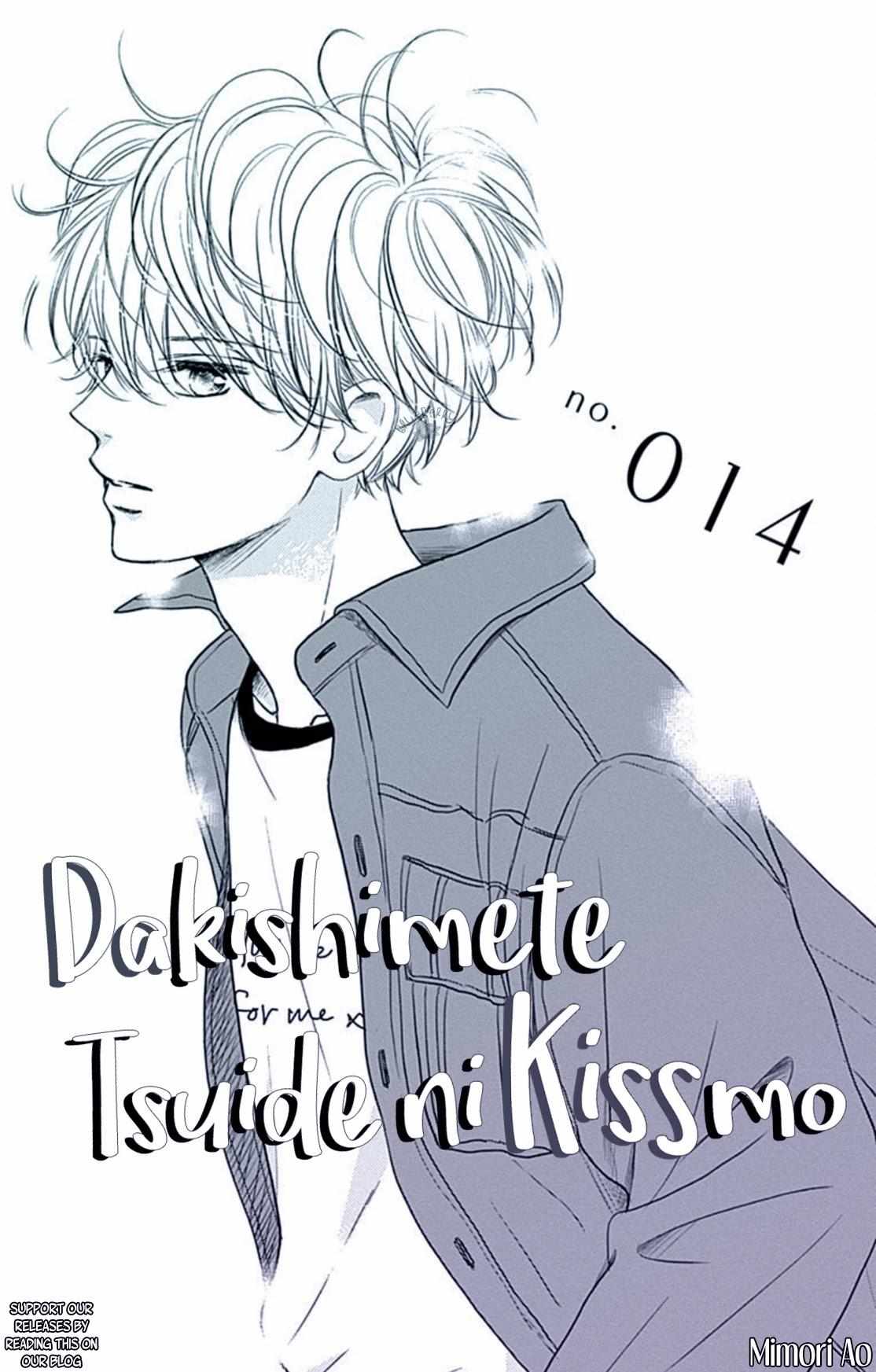 Dakishimete Tsuide Ni Kiss Mo - Chapter 14