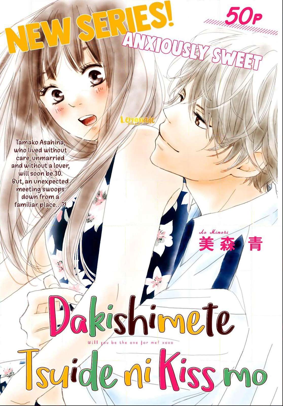 Dakishimete Tsuide Ni Kiss Mo - Chapter 1