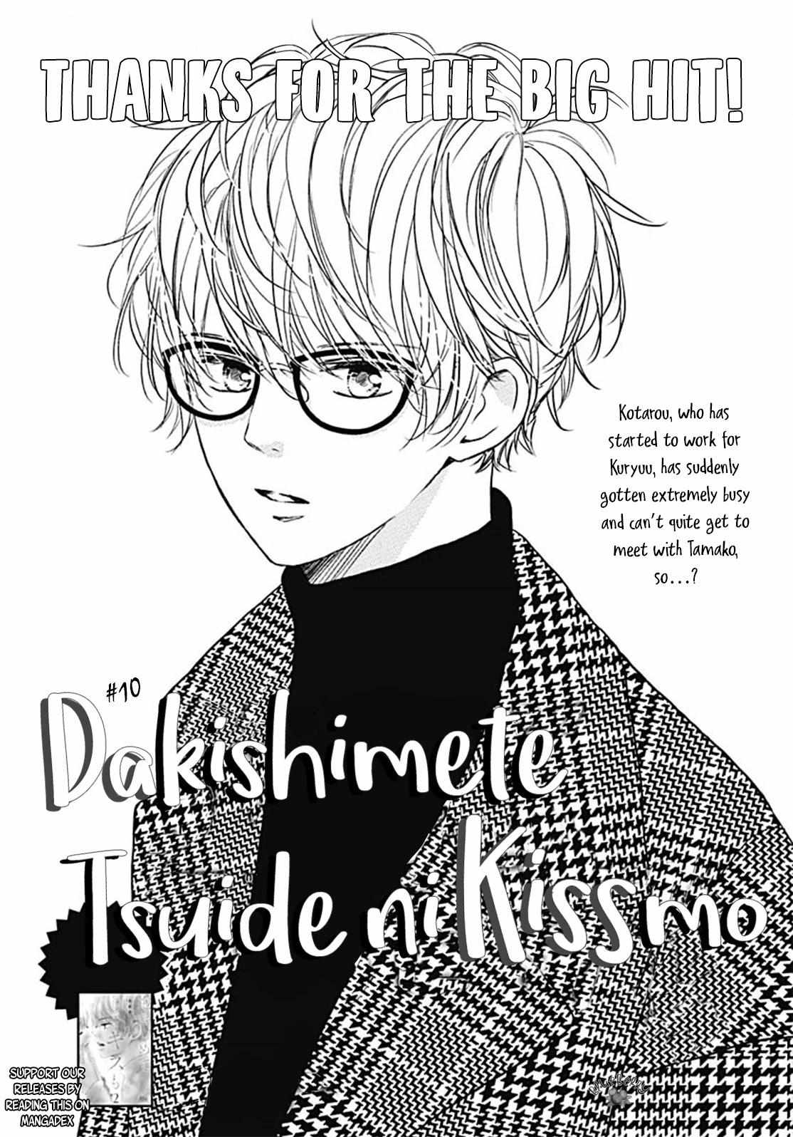 Dakishimete Tsuide Ni Kiss Mo - Chapter 10