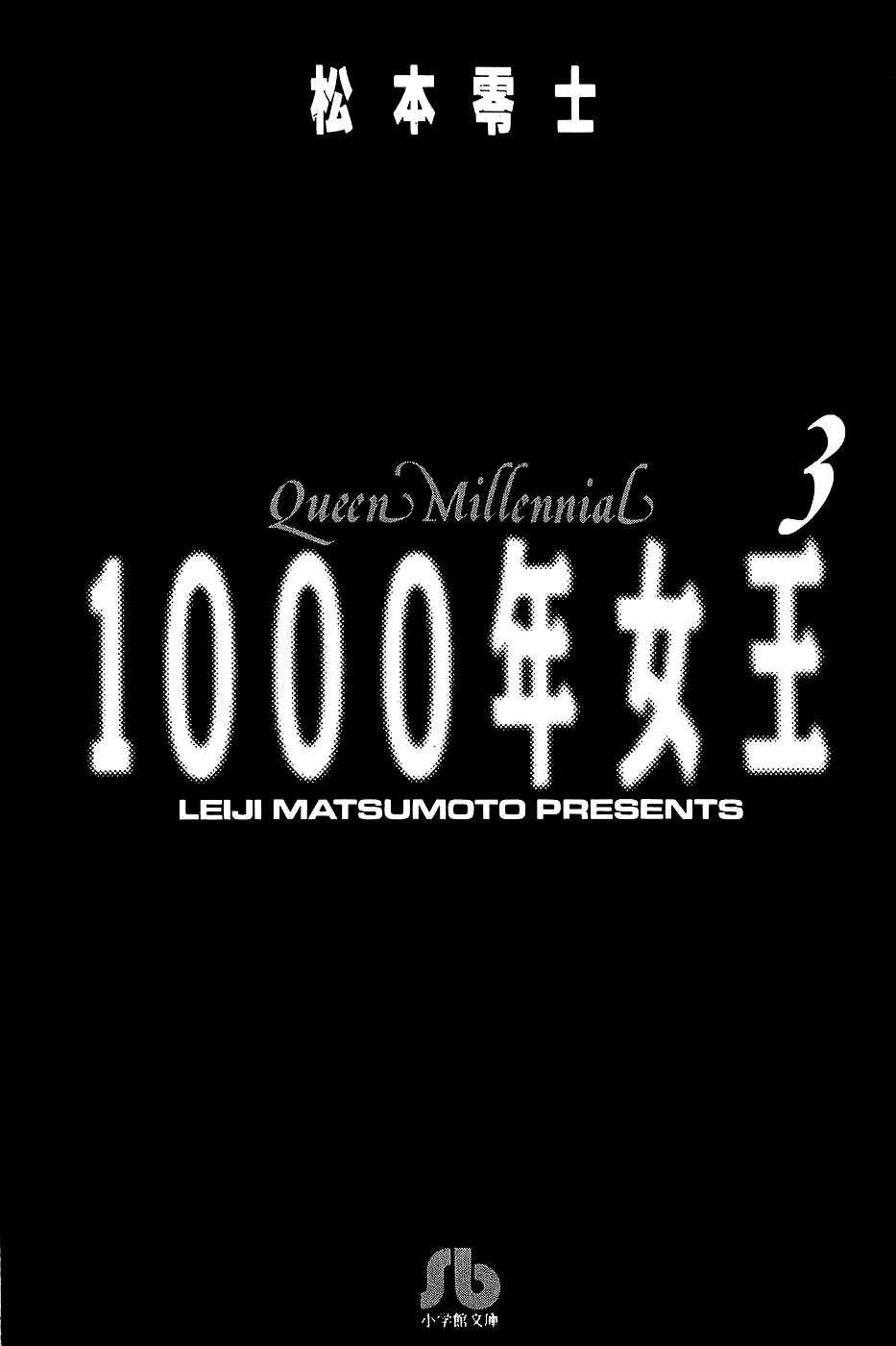 Queen Millennia - Chapter 24