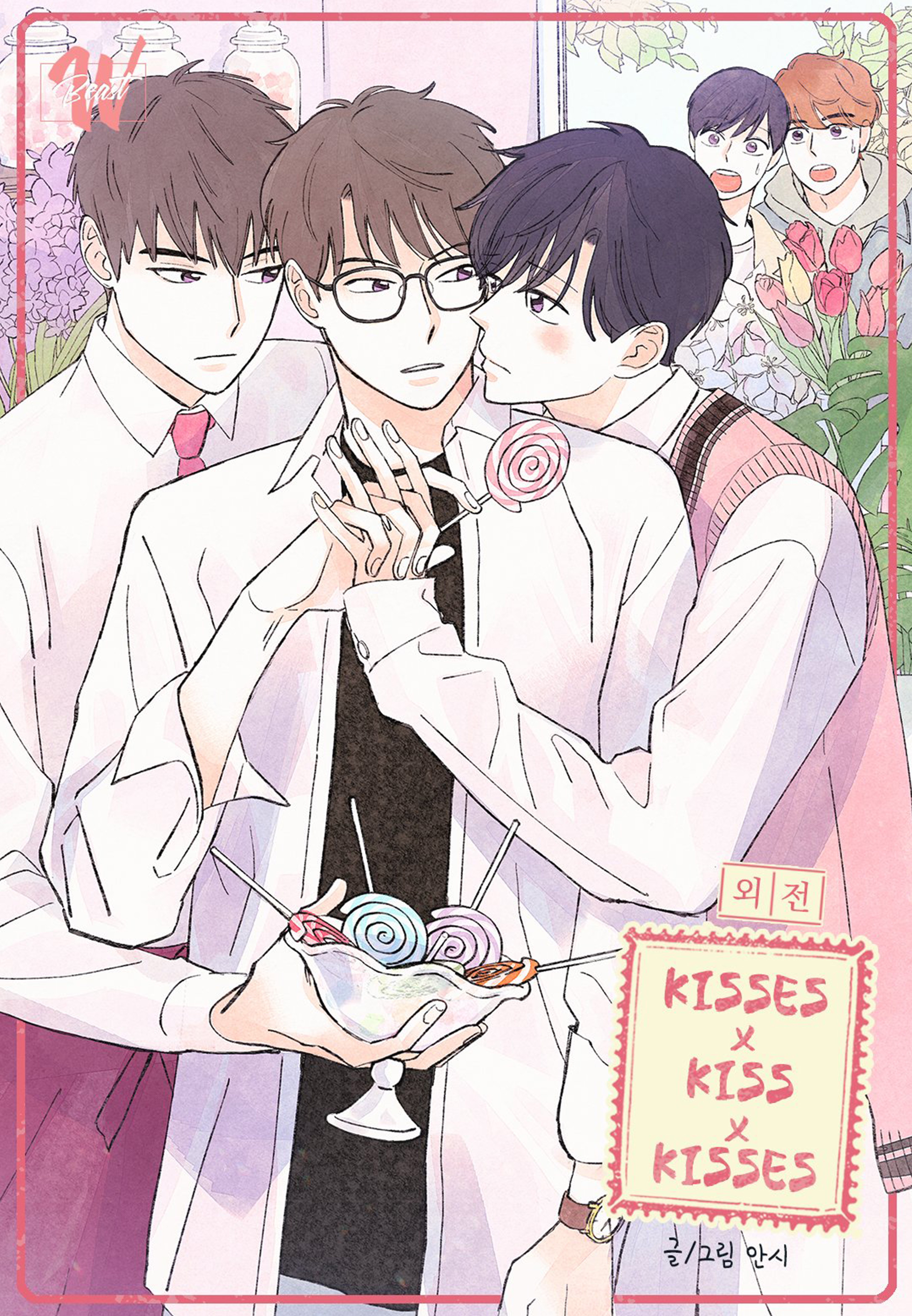 Kisses X Kiss X Kisses - Chapter 68: Side Story 2