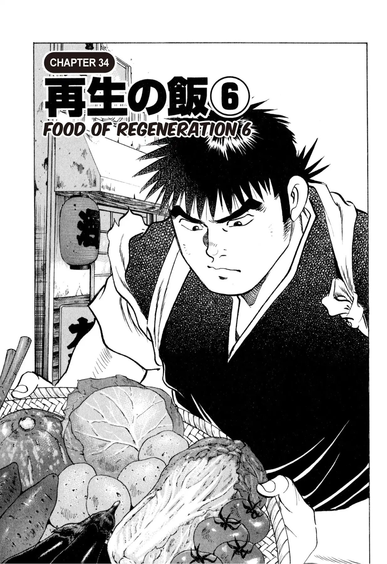 Food Explosion! - Vol.4 Chapter 34: Food Of Regeneration 6