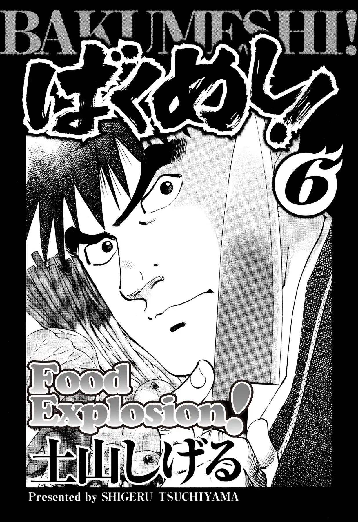 Food Explosion! - Vol.6 Chapter 46: Food Of Chivalry 5