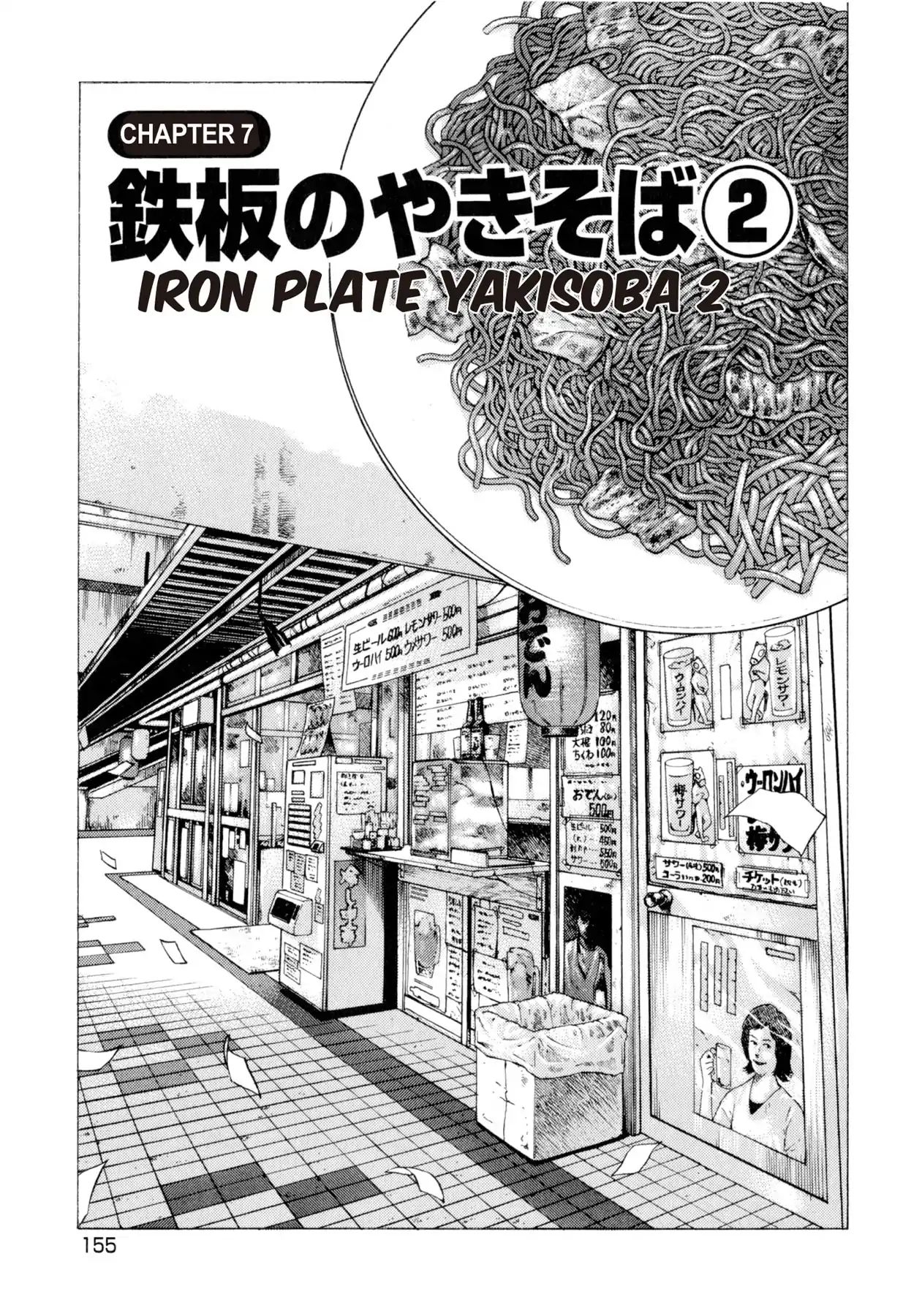 Food Explosion! - Vol.1 Chapter 7: Iron Plate Yakisoba 2