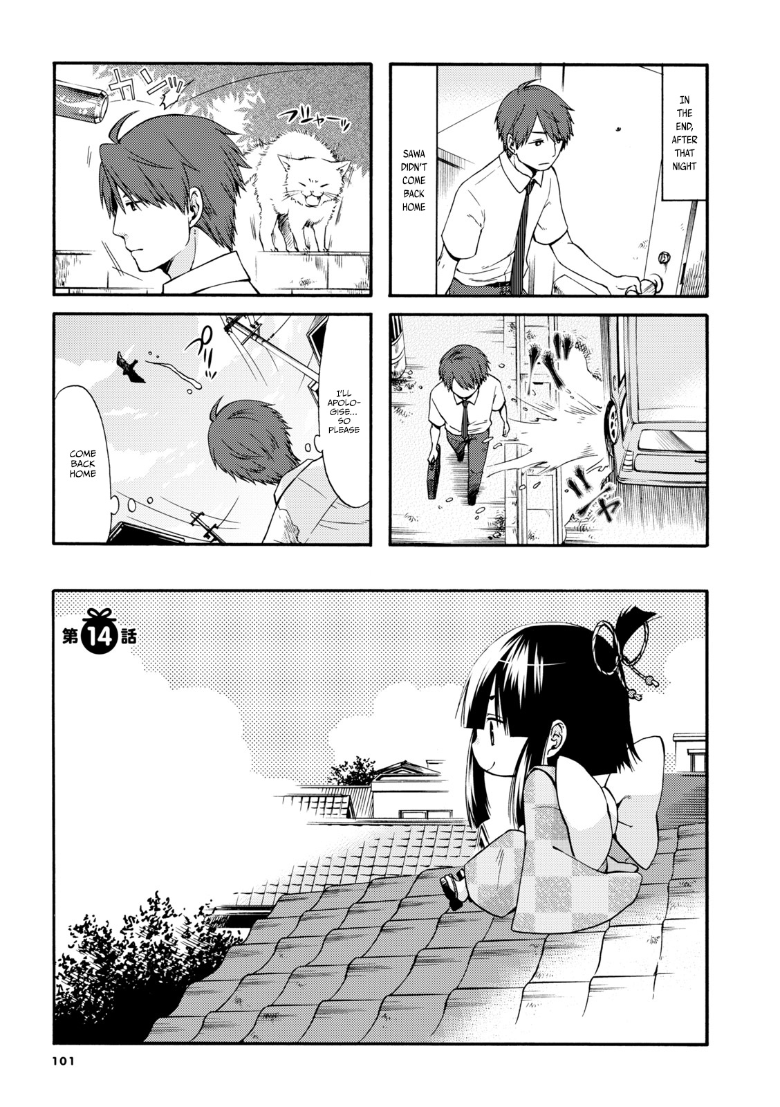 A Zashikiwarashi Lives In That Apartment - Vol.1 Chapter 14