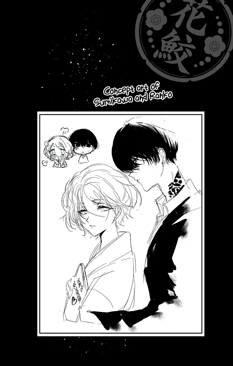 Uchi No Futeki Na Gangster - Vol.1 Chapter 2