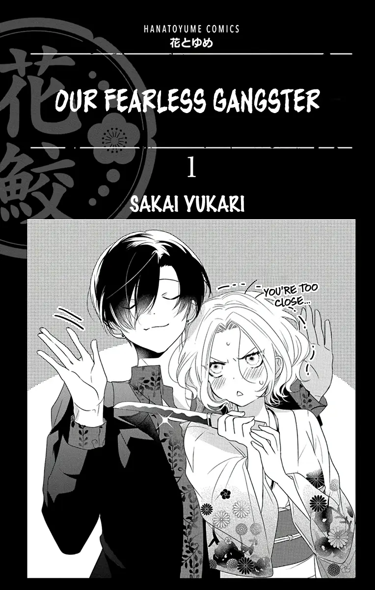 Uchi No Futeki Na Gangster - Vol.1 Chapter 1