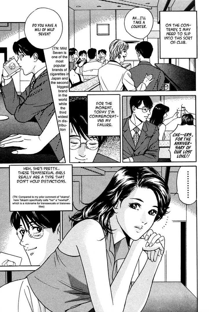 Desire (Kotani Kenichi) - Vol.4 Chapter 32 : Blow Lady