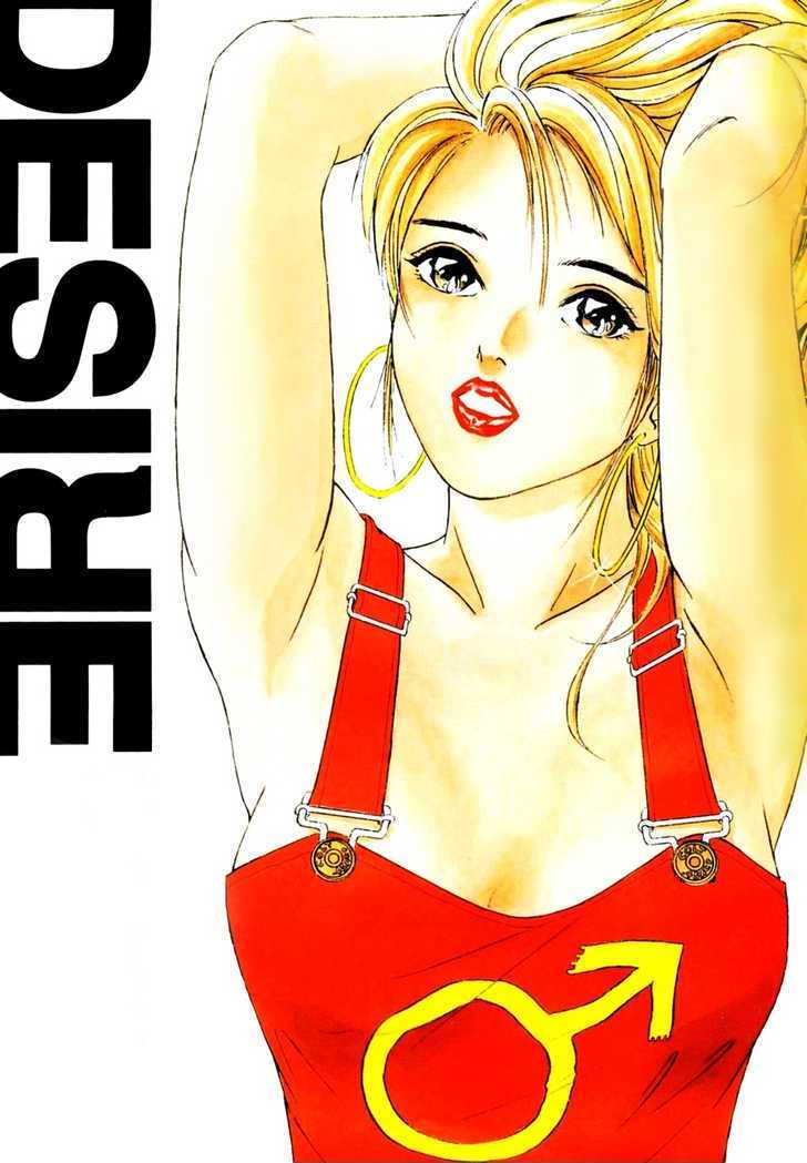 Desire (Kotani Kenichi) - Vol.1 Chapter 7 : Home Page