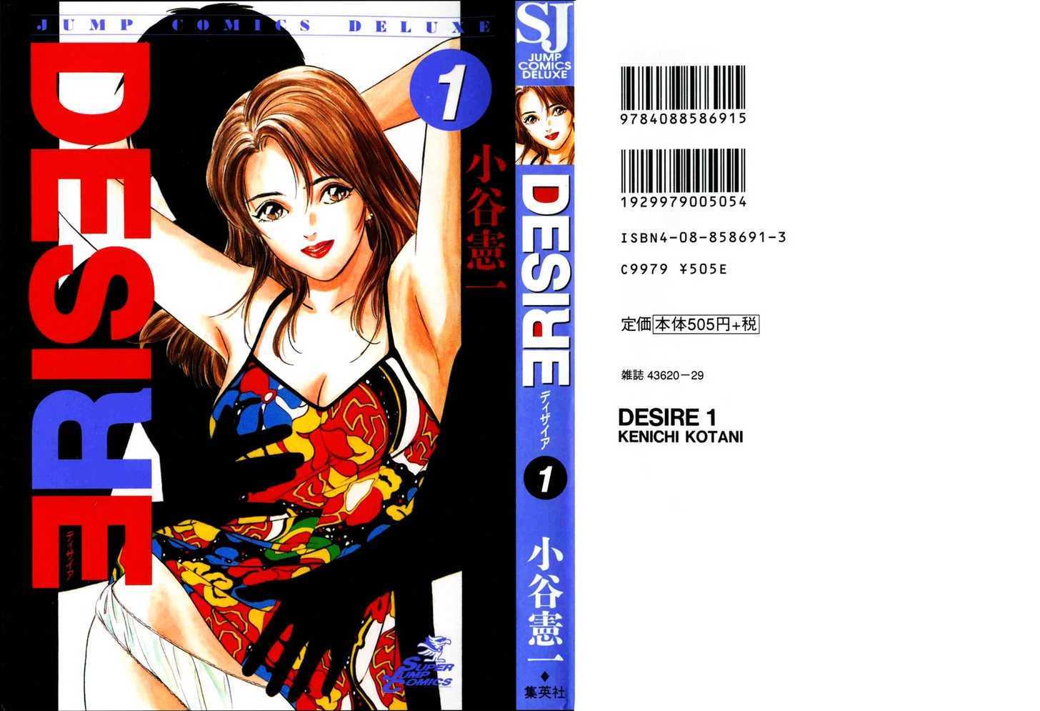 Desire (Kotani Kenichi) - Vol.1 Chapter 7 : Home Page