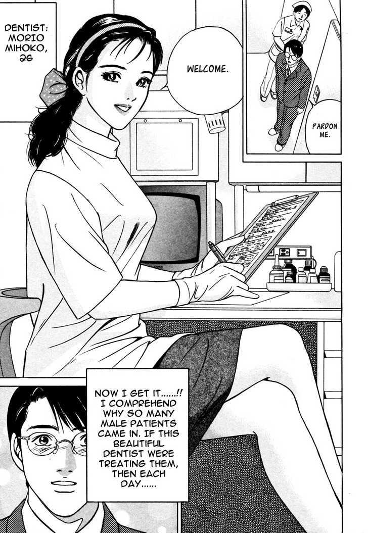 Desire (Kotani Kenichi) - Vol.2 Chapter 15 : Dentist