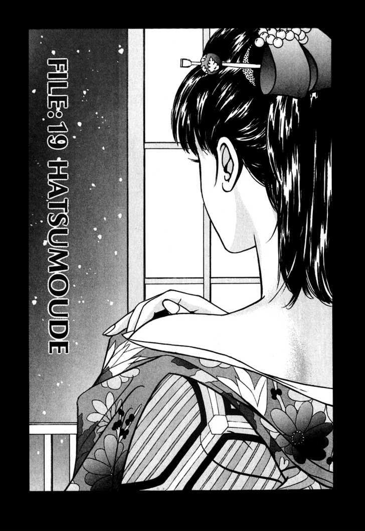 Desire (Kotani Kenichi) - Vol.3 Chapter 19 : Hatsumoude