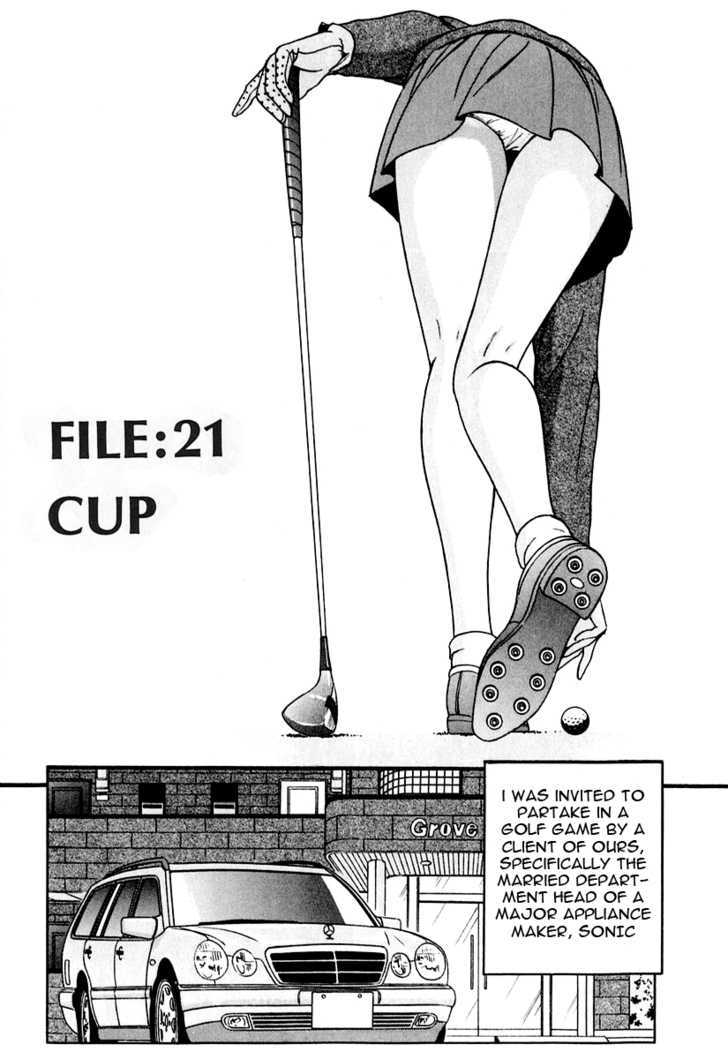 Desire (Kotani Kenichi) - Vol.3 Chapter 21 : Cup