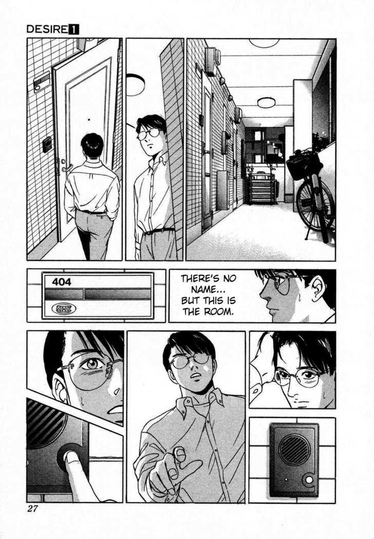 Desire (Kotani Kenichi) - Vol.1 Chapter 1 : In The Subway