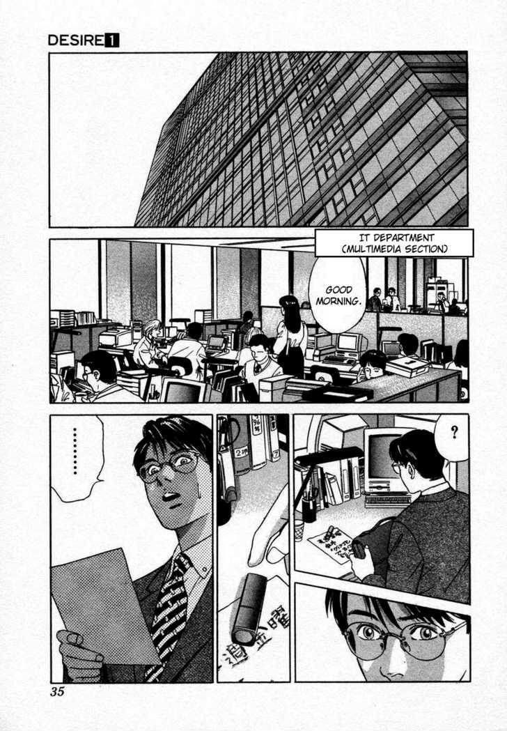 Desire (Kotani Kenichi) - Vol.1 Chapter 1 : In The Subway