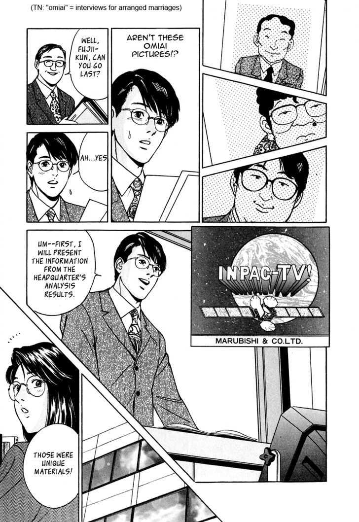 Desire (Kotani Kenichi) - Vol.3 Chapter 22 : Her Secret