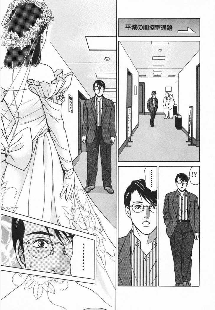 Desire (Kotani Kenichi) - Vol.2 Chapter 14 : Lodger