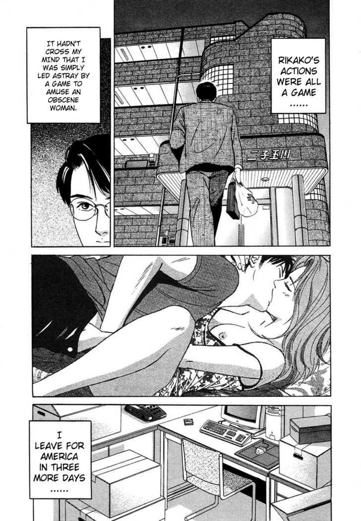 Desire (Kotani Kenichi) - Vol.1 Chapter 4 : Another Girl