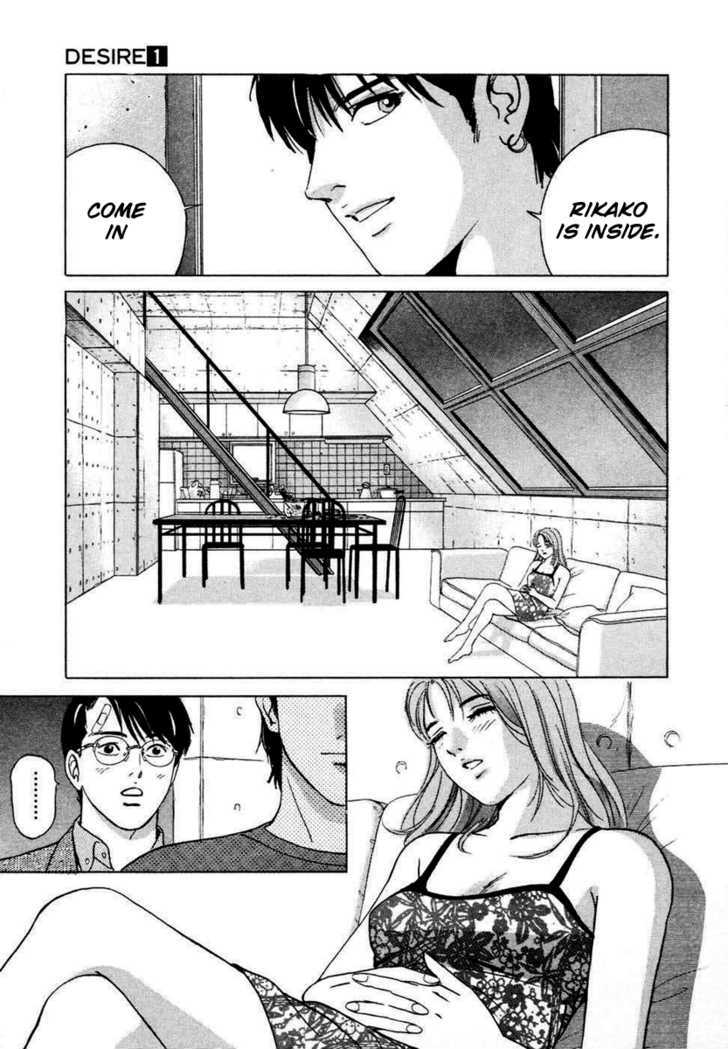 Desire (Kotani Kenichi) - Vol.1 Chapter 3 : Partner