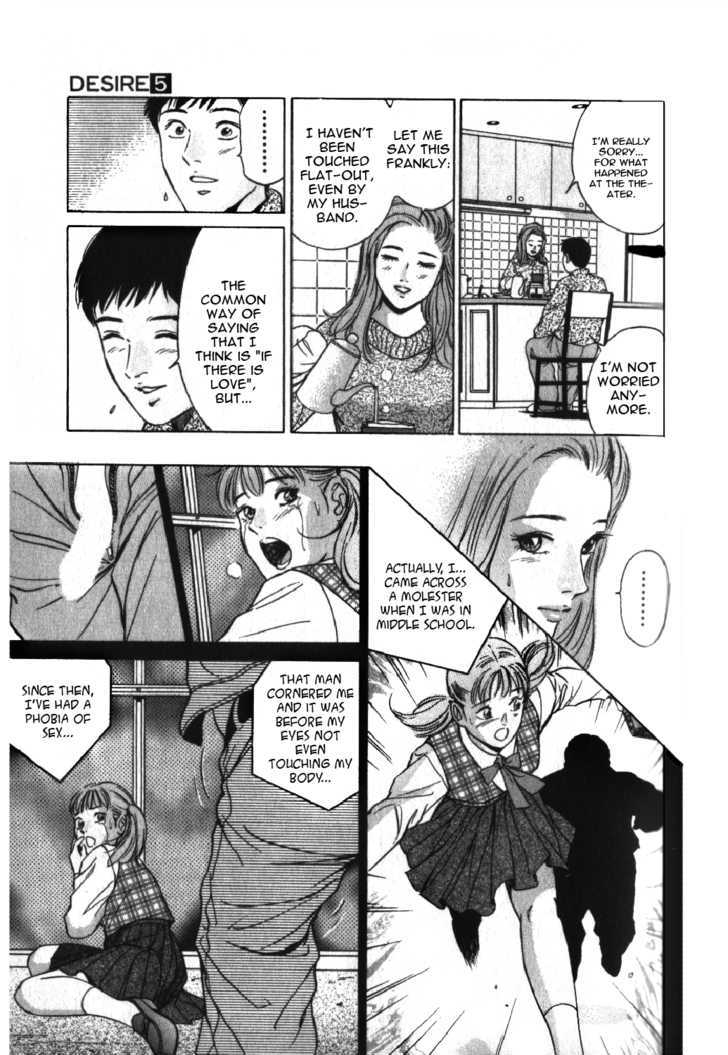 Desire (Kotani Kenichi) - Vol.5 Chapter 40 : Experimental Subject