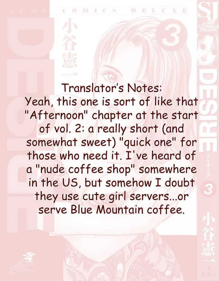 Desire (Kotani Kenichi) - Vol.3 Chapter 18 : Coffee Shop