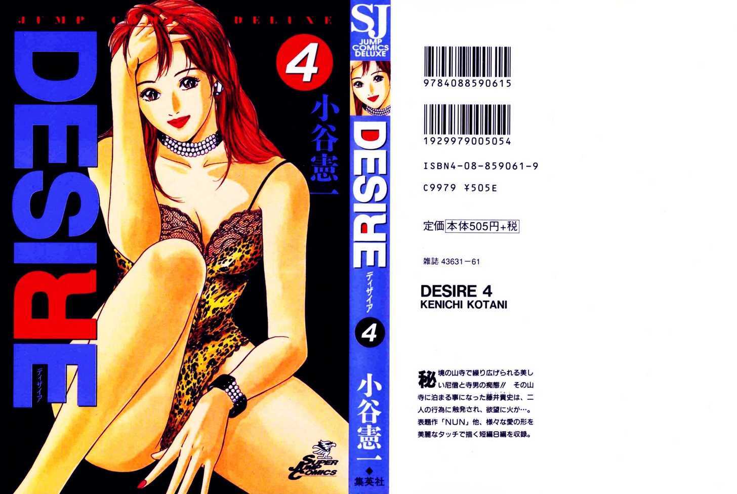 Desire (Kotani Kenichi) - Vol.4 Chapter 28 : Taxi Driver