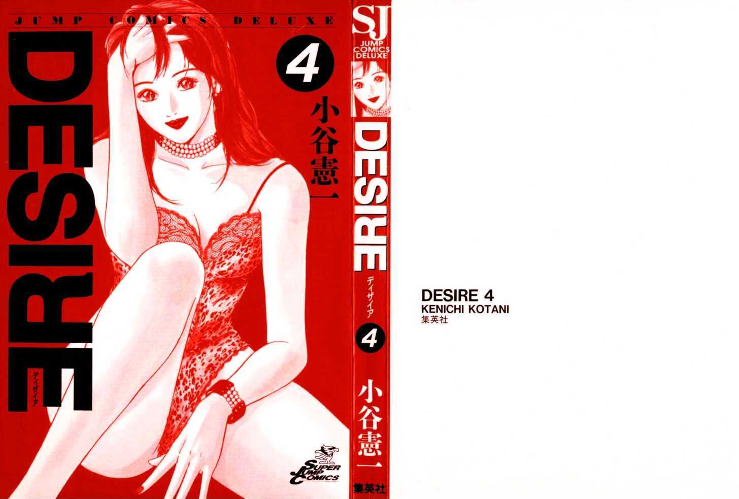 Desire (Kotani Kenichi) - Vol.4 Chapter 28 : Taxi Driver