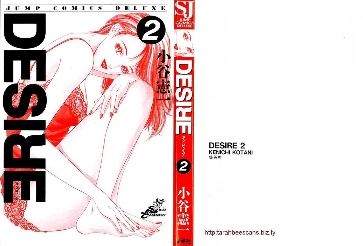 Desire (Kotani Kenichi) - Vol.2 Chapter 9 : Afternoon