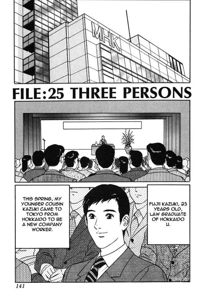 Desire (Kotani Kenichi) - Vol.3 Chapter 25 : Three Persons