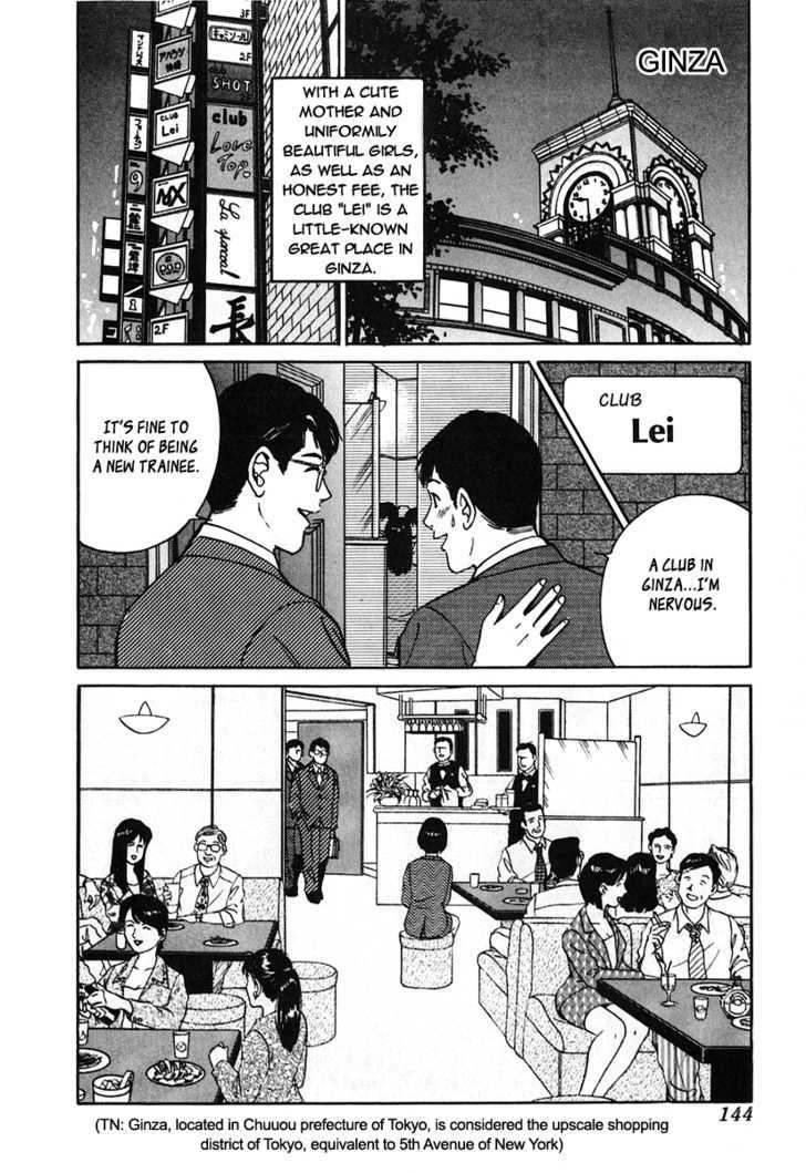 Desire (Kotani Kenichi) - Vol.3 Chapter 25 : Three Persons