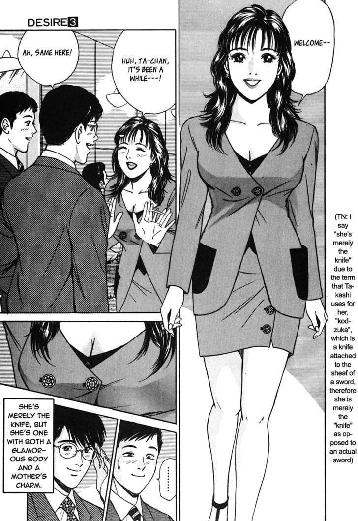 Desire (Kotani Kenichi) - Vol.3 Chapter 25 : Three Persons