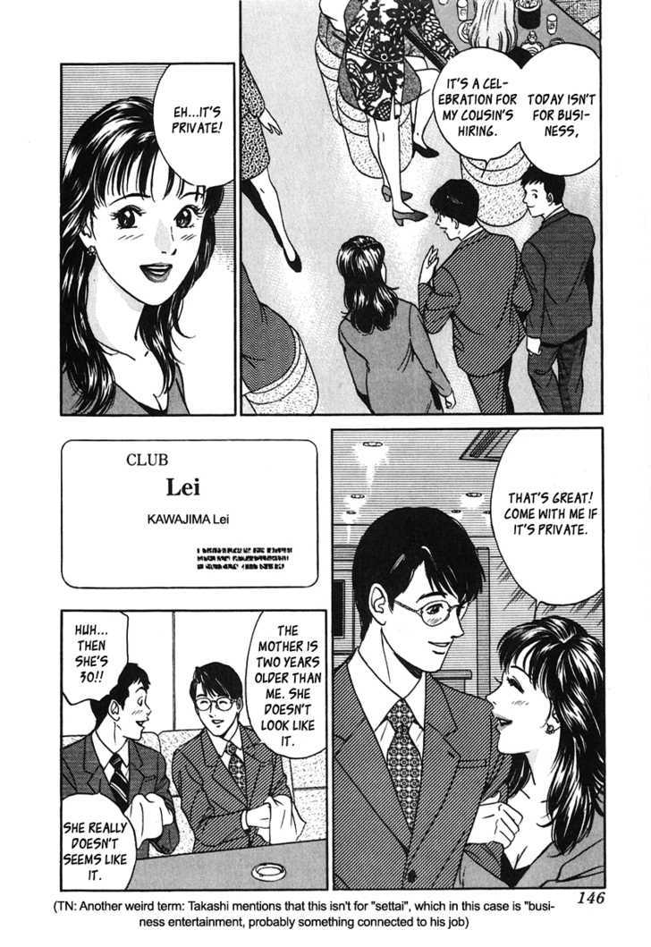 Desire (Kotani Kenichi) - Vol.3 Chapter 25 : Three Persons