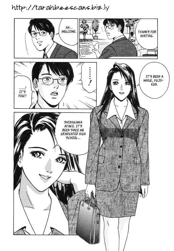 Desire (Kotani Kenichi) - Vol.2 Chapter 13 : Tandem