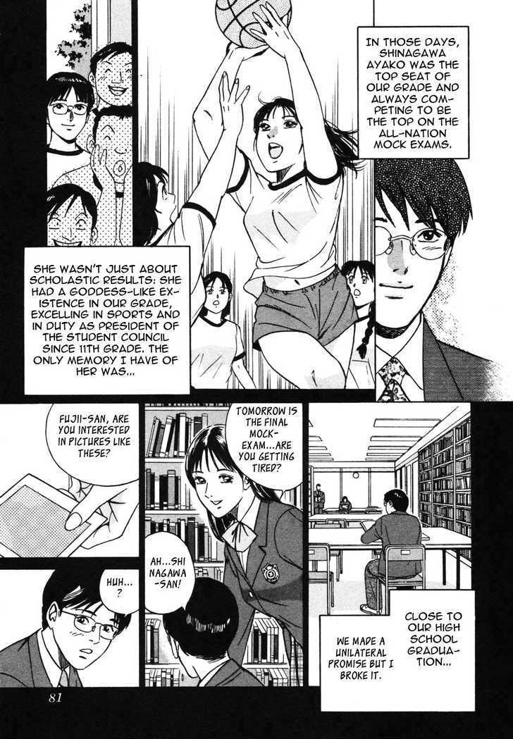 Desire (Kotani Kenichi) - Vol.2 Chapter 13 : Tandem