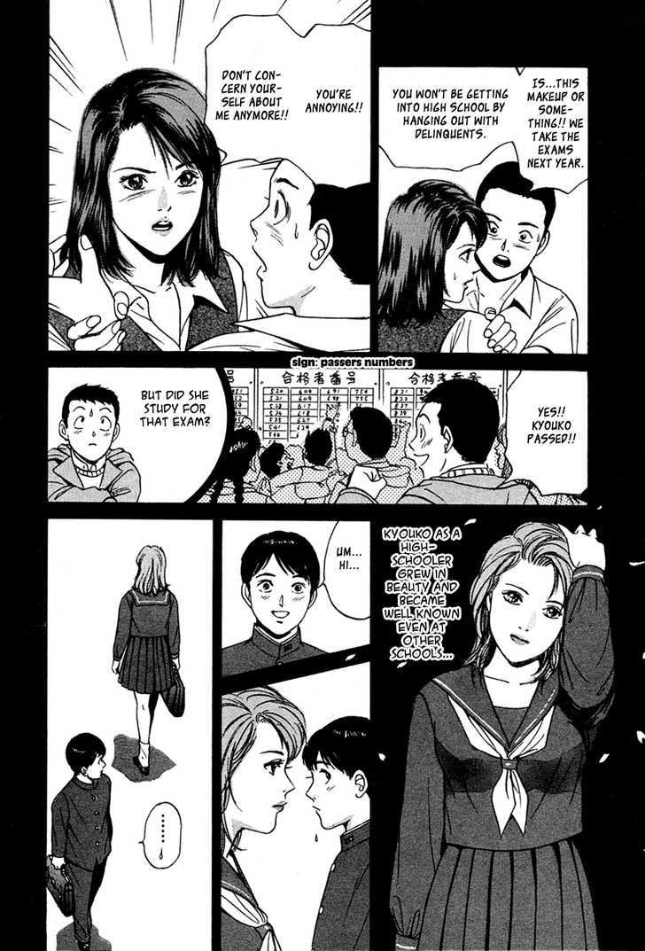 Desire (Kotani Kenichi) - Vol.4 Chapter 34 : Kyouko