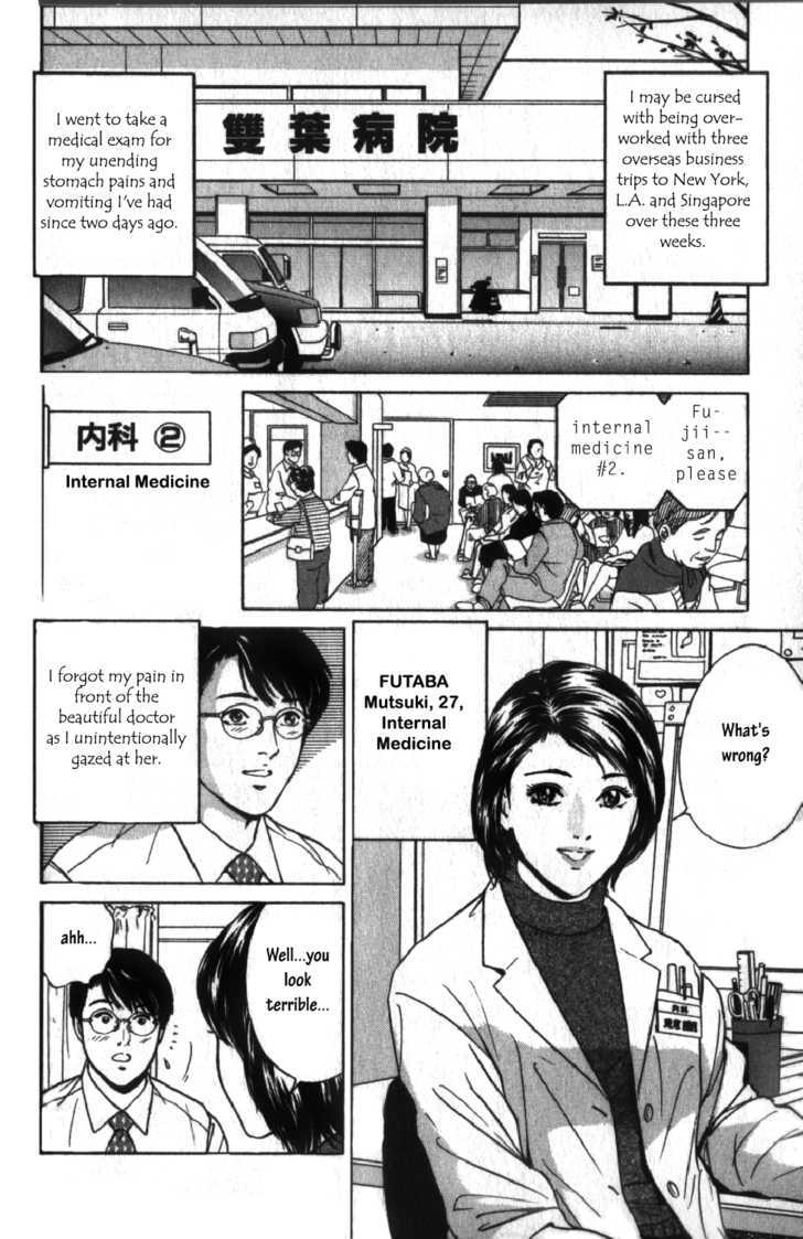 Desire (Kotani Kenichi) - Vol.5 Chapter 39 : Competition