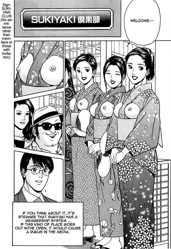 Desire (Kotani Kenichi) - Vol.3 Chapter 26 : Brown Woman