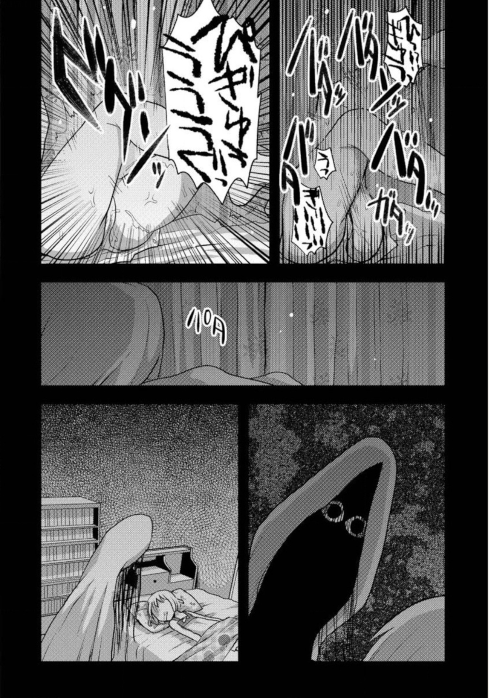 Corpse Party Cemetery 0 - Kaibyaku No Ars Moriendi - Vol.1 Chapter 4: Creeping Shadow