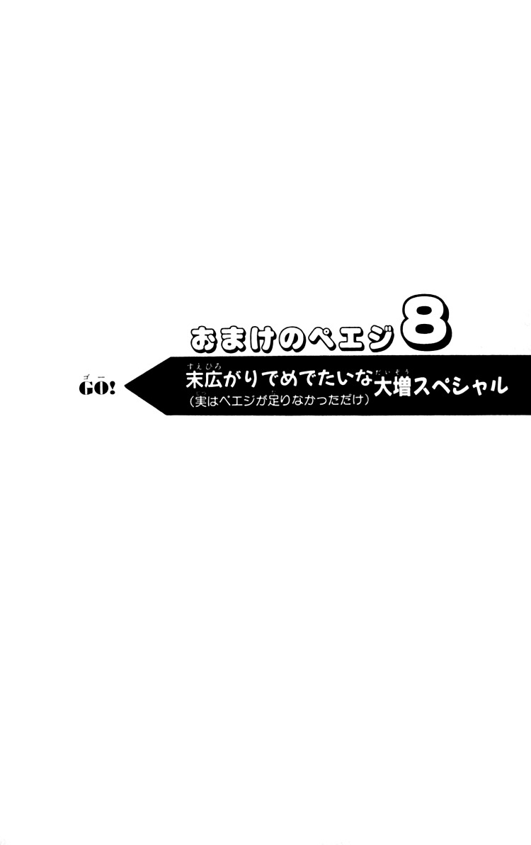 Ashita Mo Kitto Koishiteru - Vol.1 Chapter 3