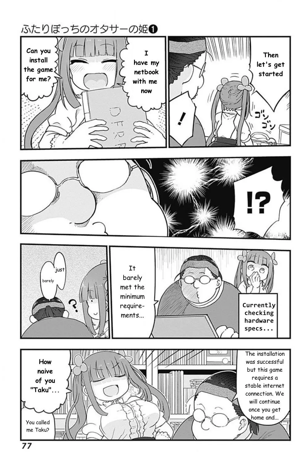 Futaribocchi No Otacir No Hime - Vol.1 Chapter 7: The Otaku, The Hot Guy And The Princess