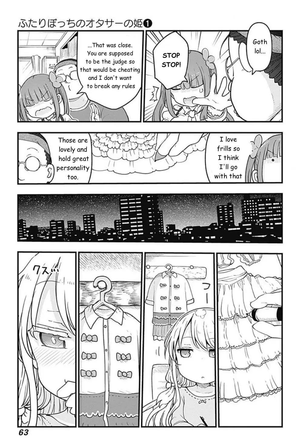 Futaribocchi No Otacir No Hime - Vol.1 Chapter 5: Takeko Vs Nayu